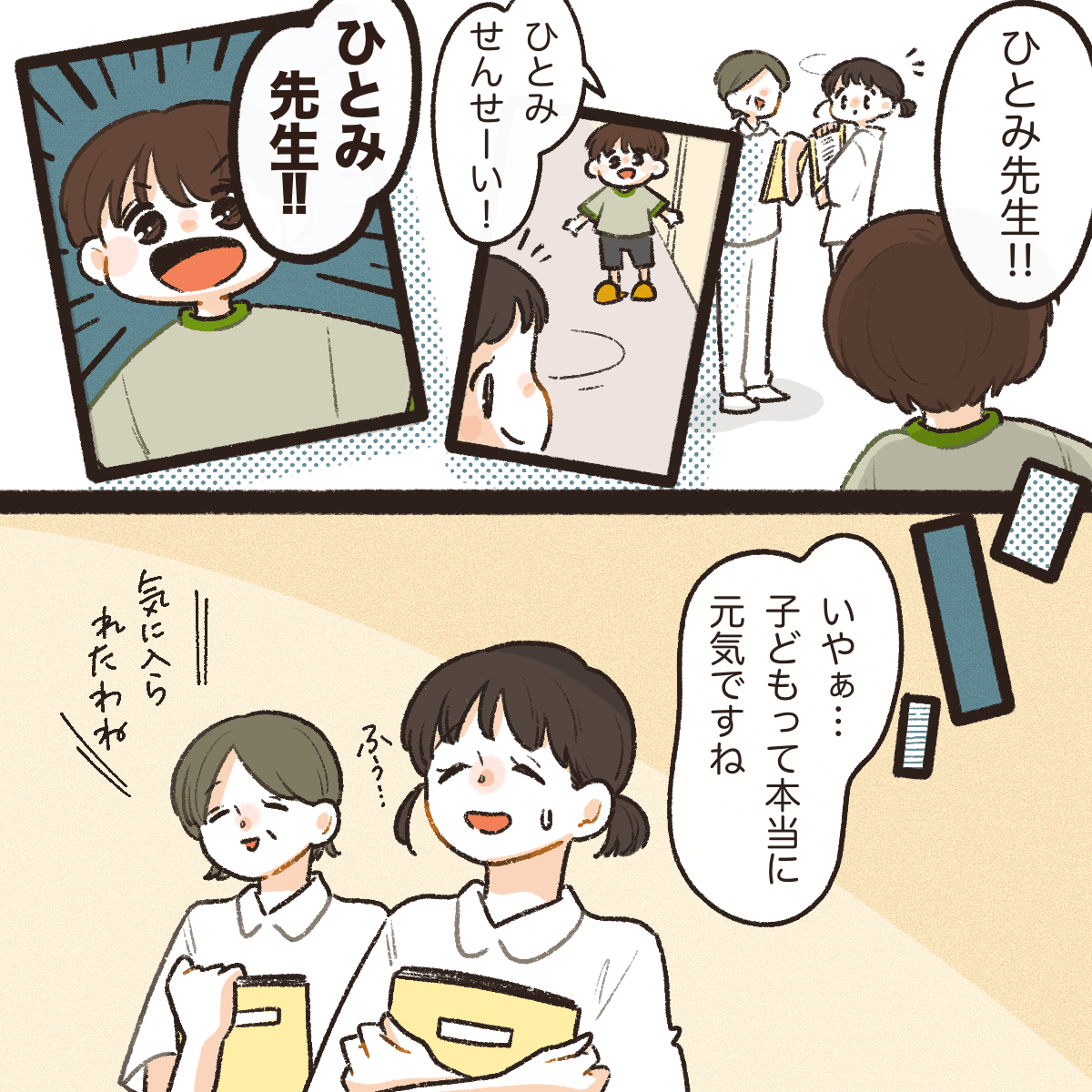 いつでも元気に声をかけてくれ、子供は本当に元気だなと思っていた