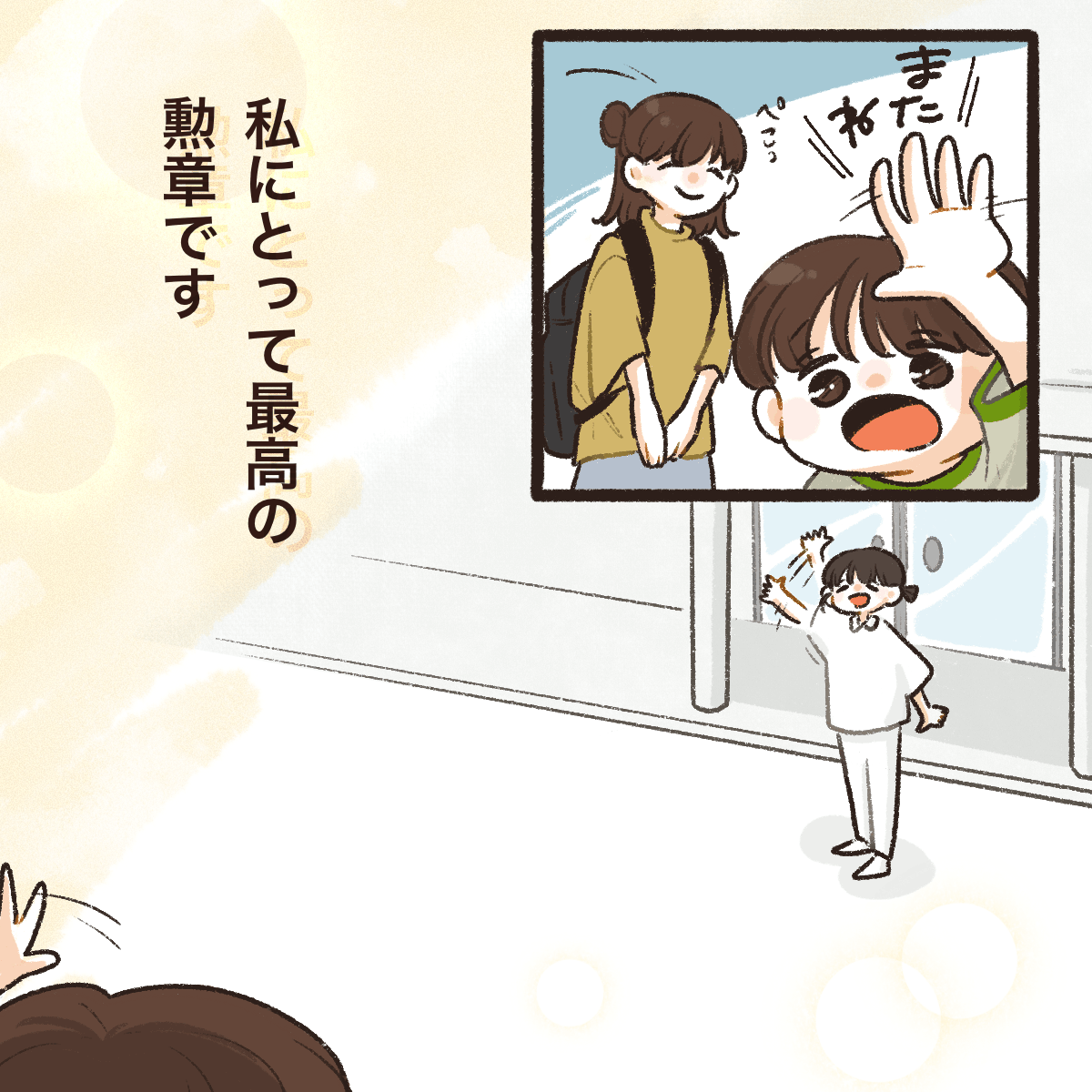 学生にとって嬉しい勲章になり、笑顔で患児を見送った