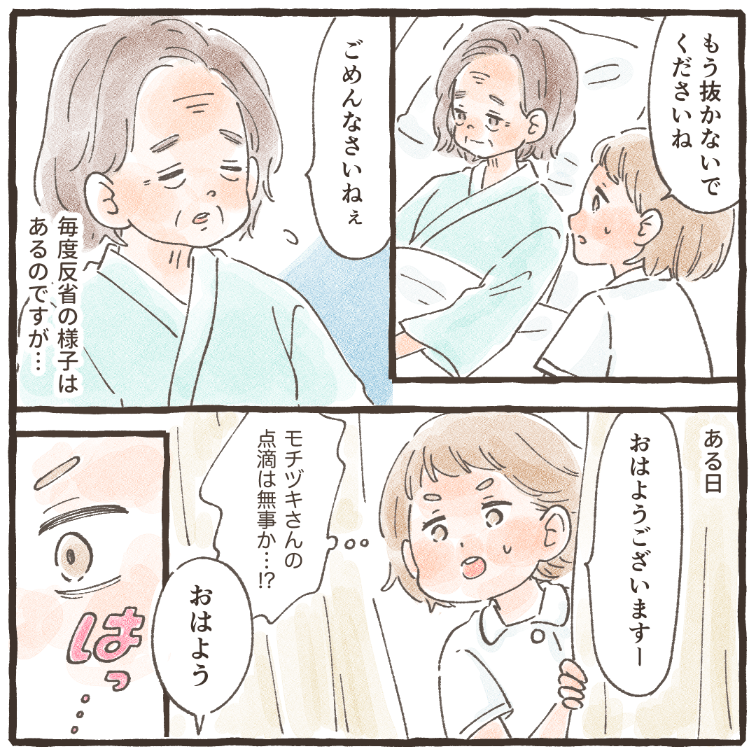 毎回反省している様子だが、ある日訪室すると