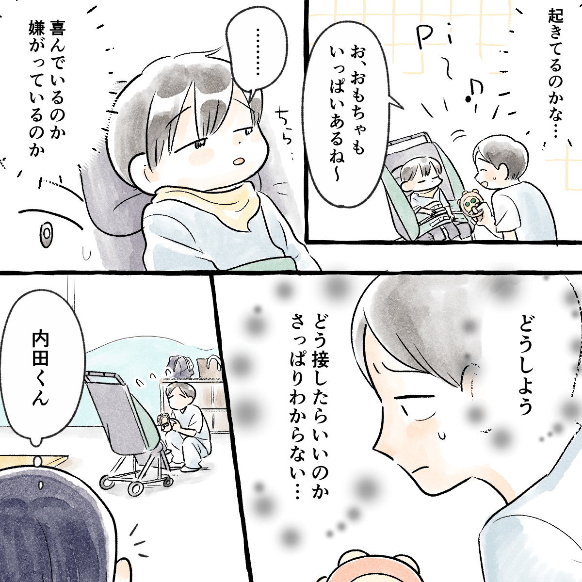 反応の薄い患児に、学生は戸惑いながら接していた