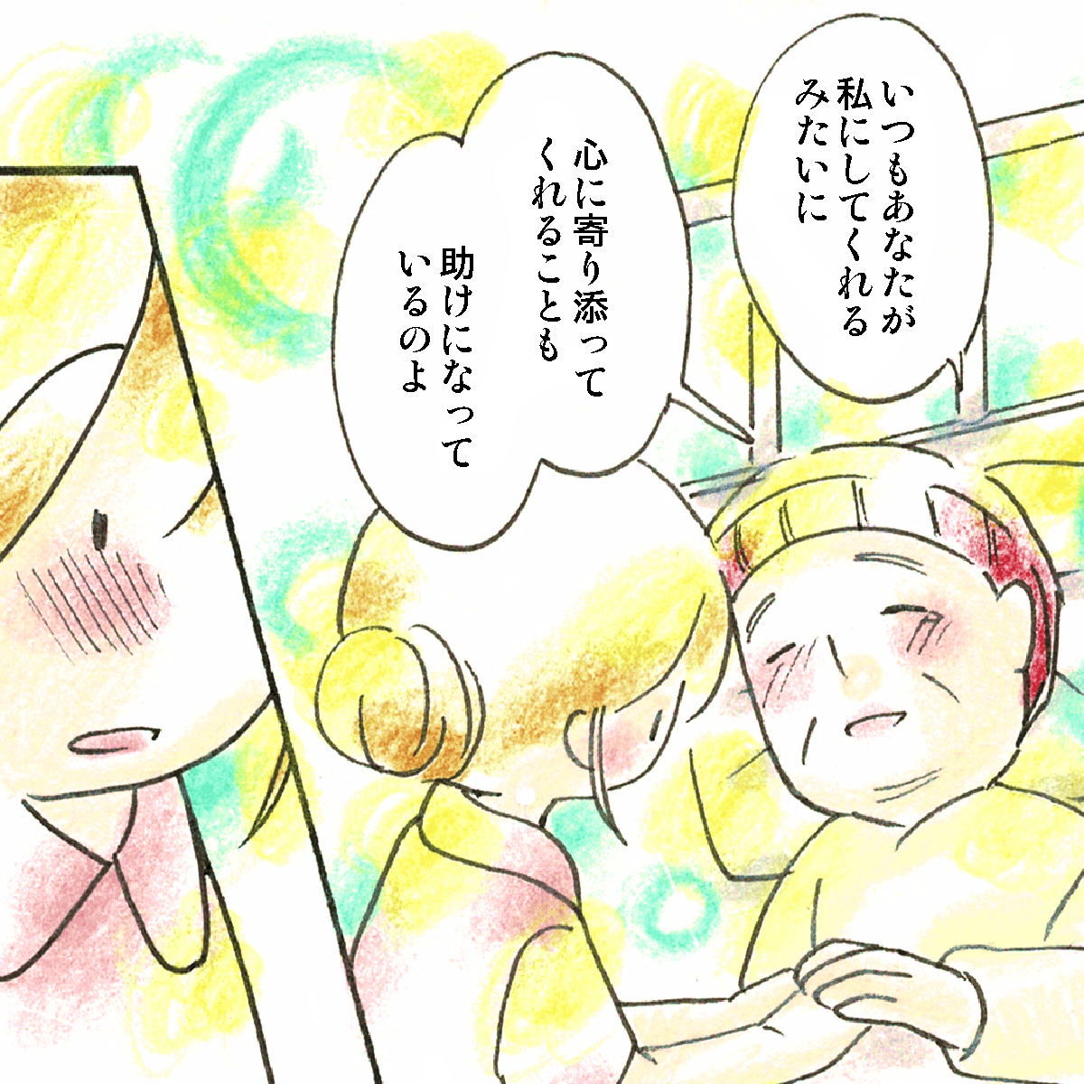 学生がいつも寄り添ってくれることが患者の励みになっていると話してくれた