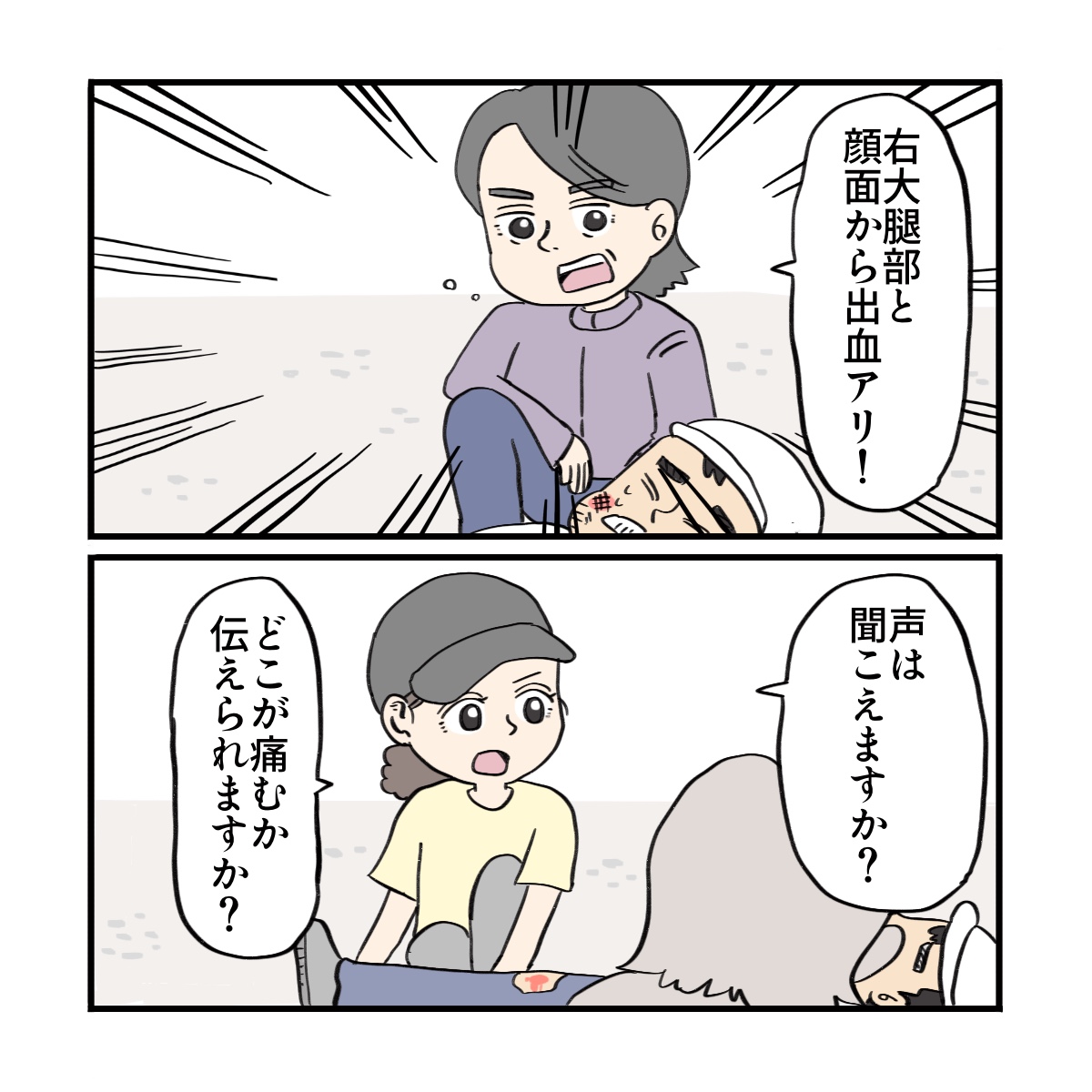 他の女性たちも適格に受傷部位を確認していた