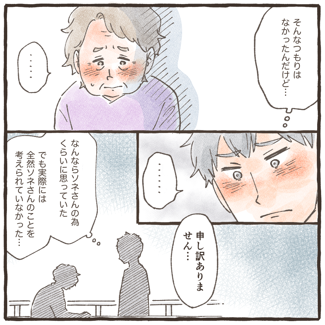 お互い申し訳なさそうにし、看護師は謝罪した