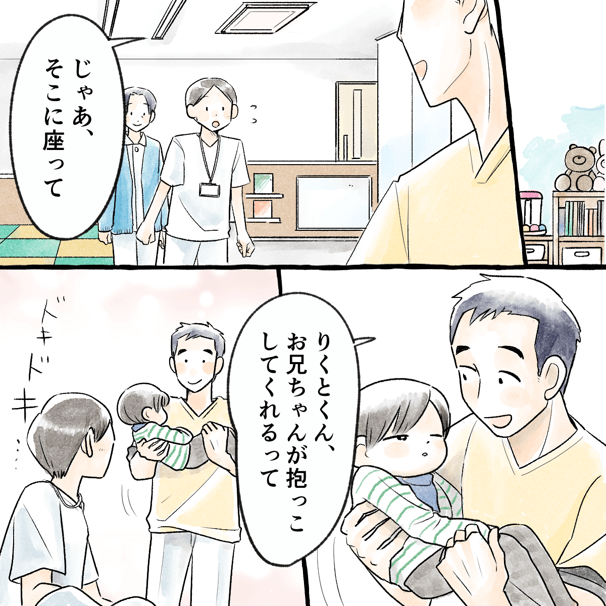 指導者が患児を抱きかかえて学生の元に連れてくる