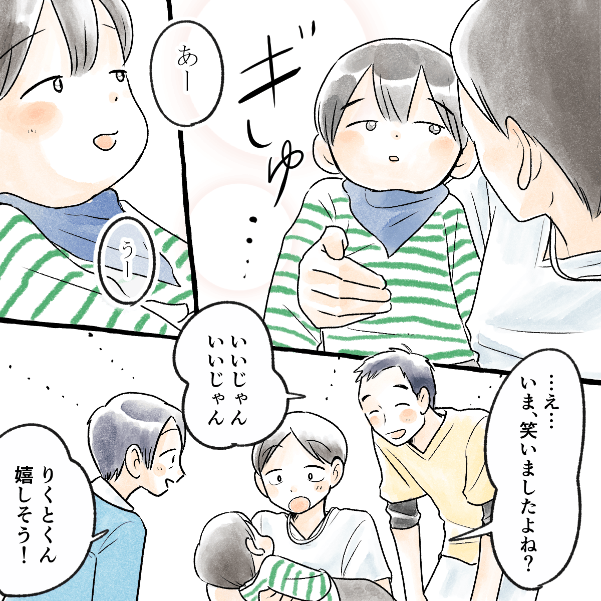 学生が患児を抱っこすると患児がほほ笑んだ