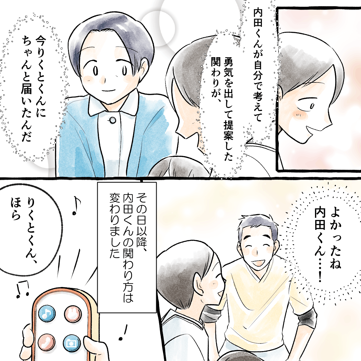 教員も学生の気持ちが患児に届いたことが嬉しかった