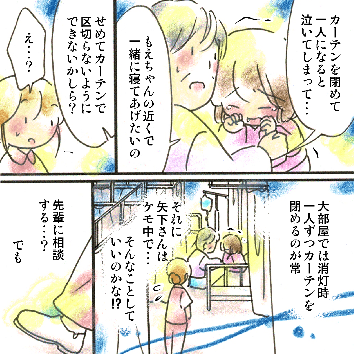 患児は1人になると悲しくなってしまうようだと高齢女性は話、何とか一緒にいてあげたいと言う