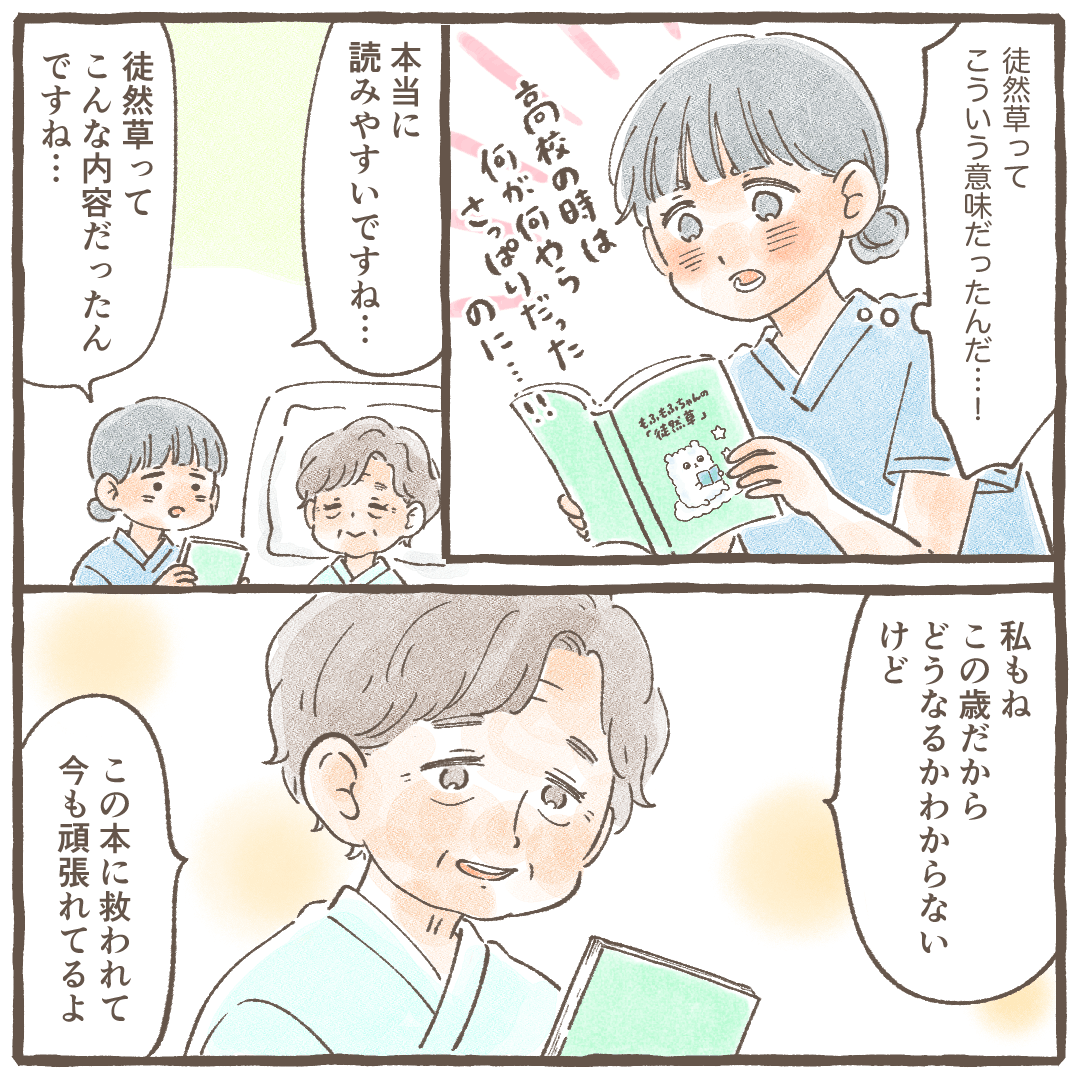 看護師も読みやすい本に感動し、患者も本に救われていると話す