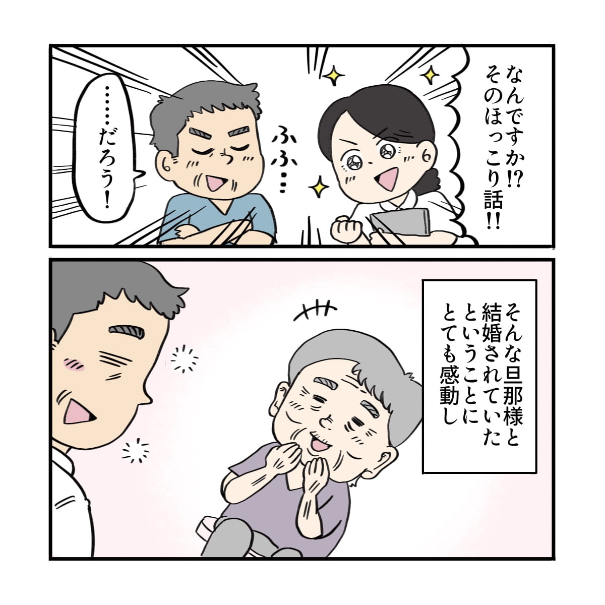 看護師も医師も患者の思いにとてもほっこりさせられた