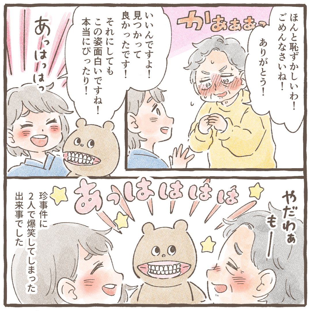 恥ずかしそうに謝る患者。それにしてもピッタリはまっているなと感心する看護師。