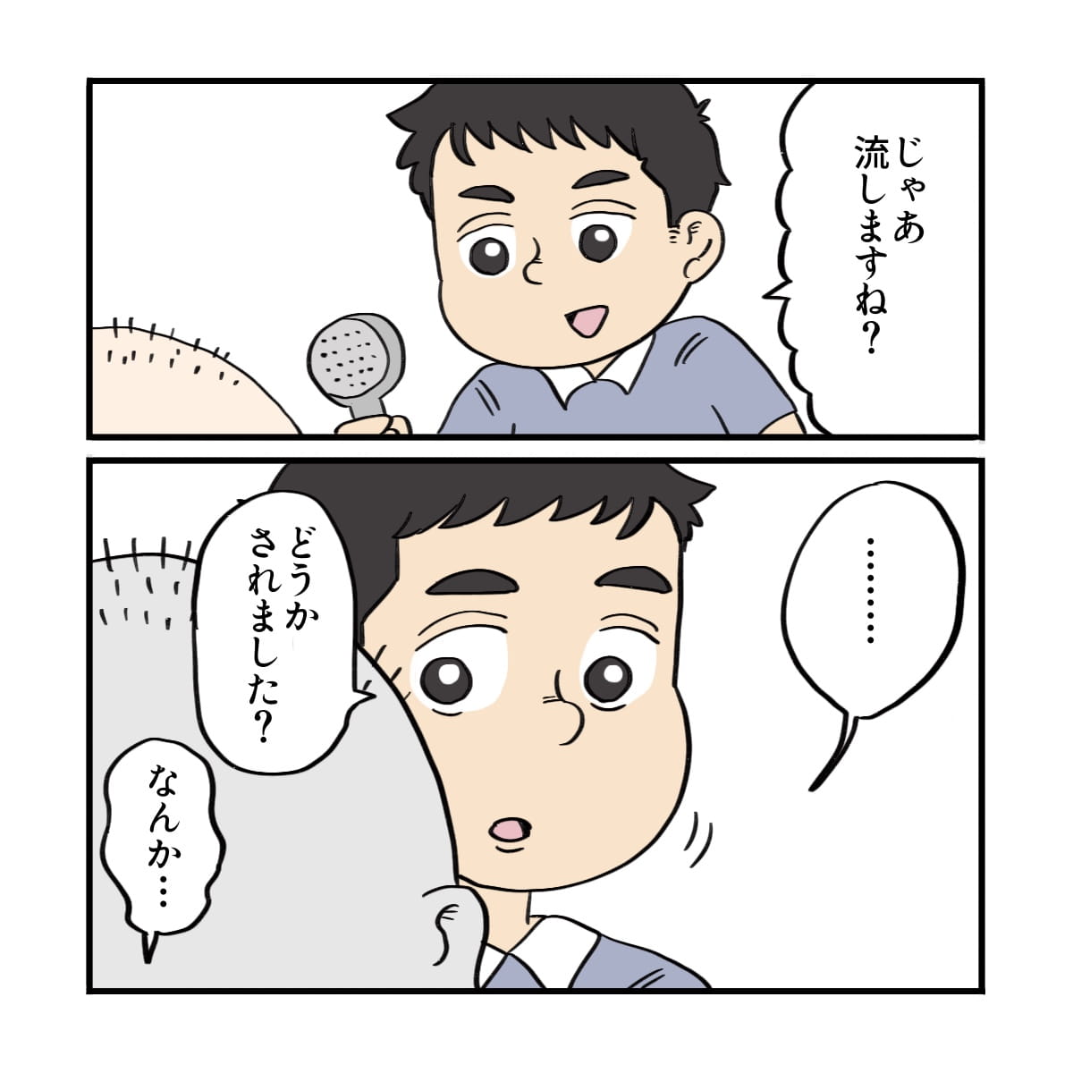 看護師がシャワーで流そうとすると患者が何かに気付く