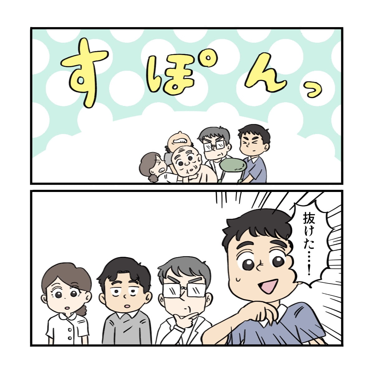 なんとかシャワーチェアからお尻が抜けた