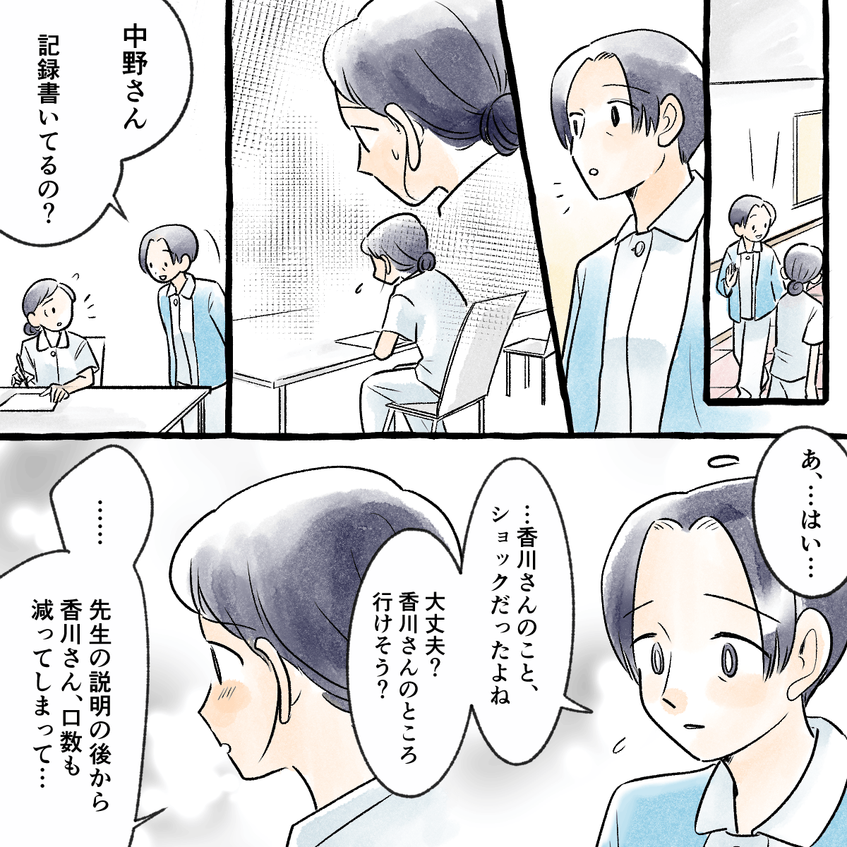 落ち込んでいる学生に教員が声をかける。余命宣告を受けた患者がその後口数が減ったことを学生は教員に話した