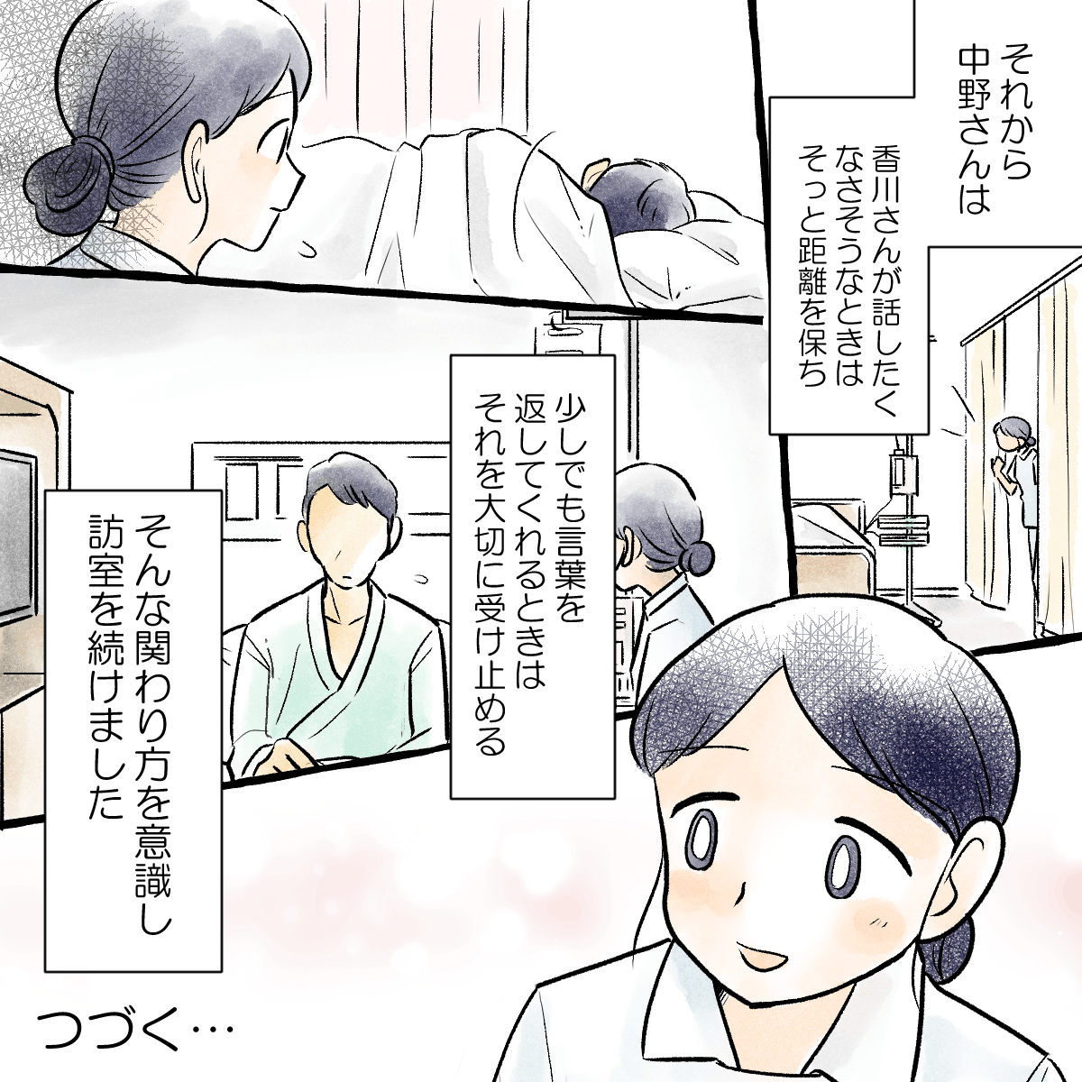 学生は患者さんの反応を見て少し離れたり、話が出来そうなときは傍で話をしたりし続けた