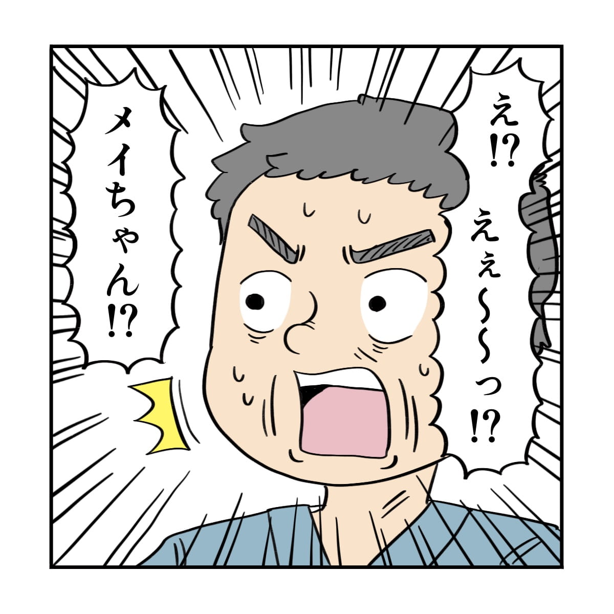 患者はとても驚いた