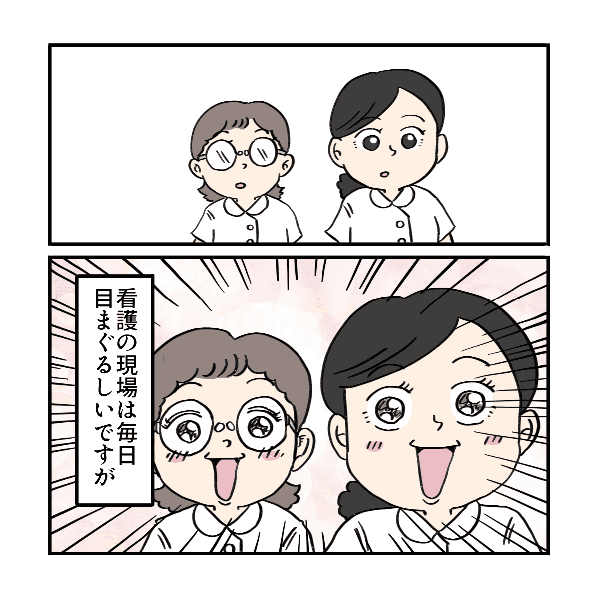 毎日起こる不思議なことに、看護師たちは目を輝かせた