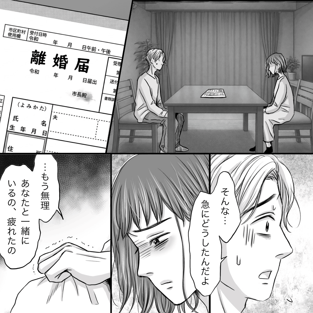 患者は入院前に夫に離婚届を渡していた