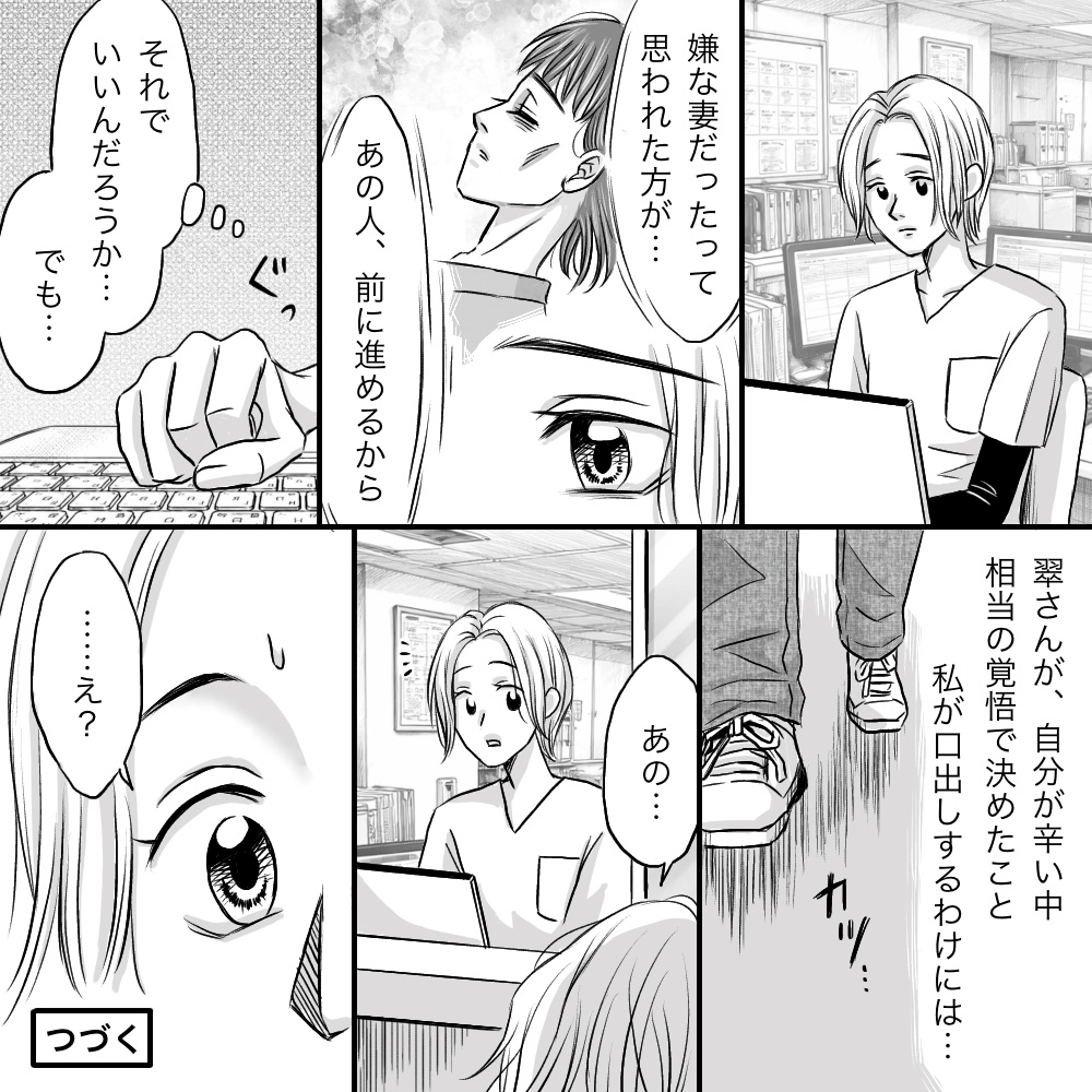 看護師は本当にそれで良いのだろうかと悩んだ。そんな時、ステーションんに誰かがやって来る