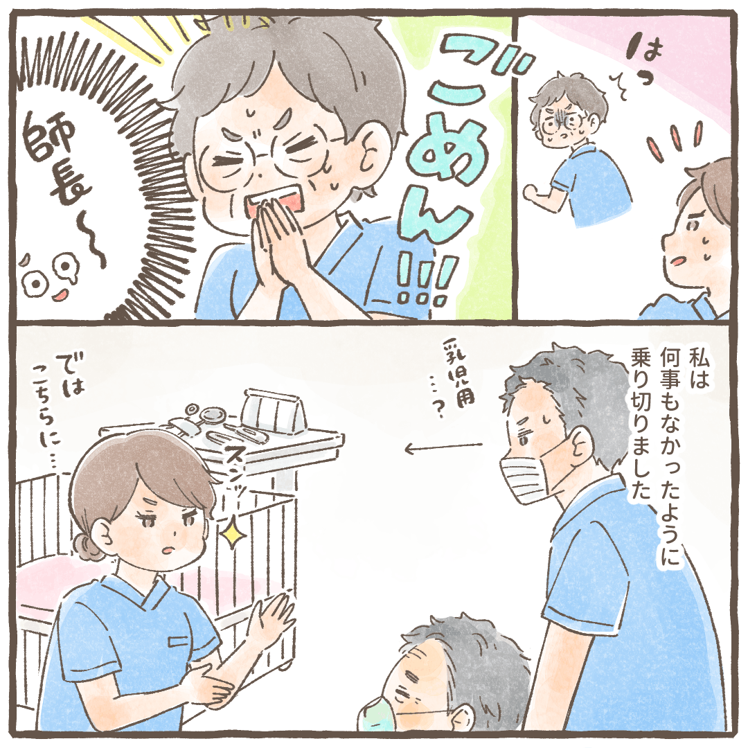 師長は平謝り。看護師は何事もなかったかのように高齢男性を受け入れた