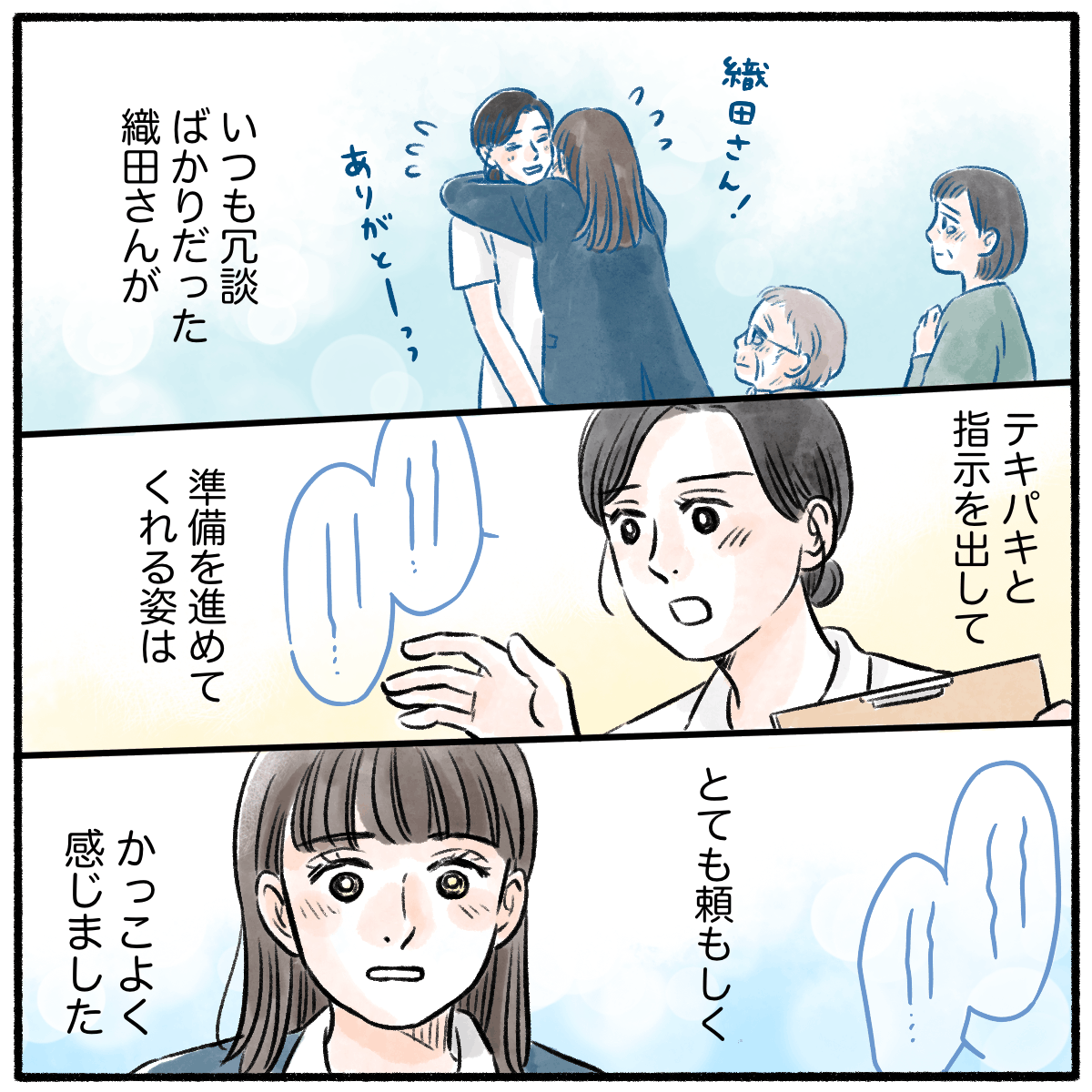患者の孫は看護師がテキパキと動く様子をカッコいいと思った