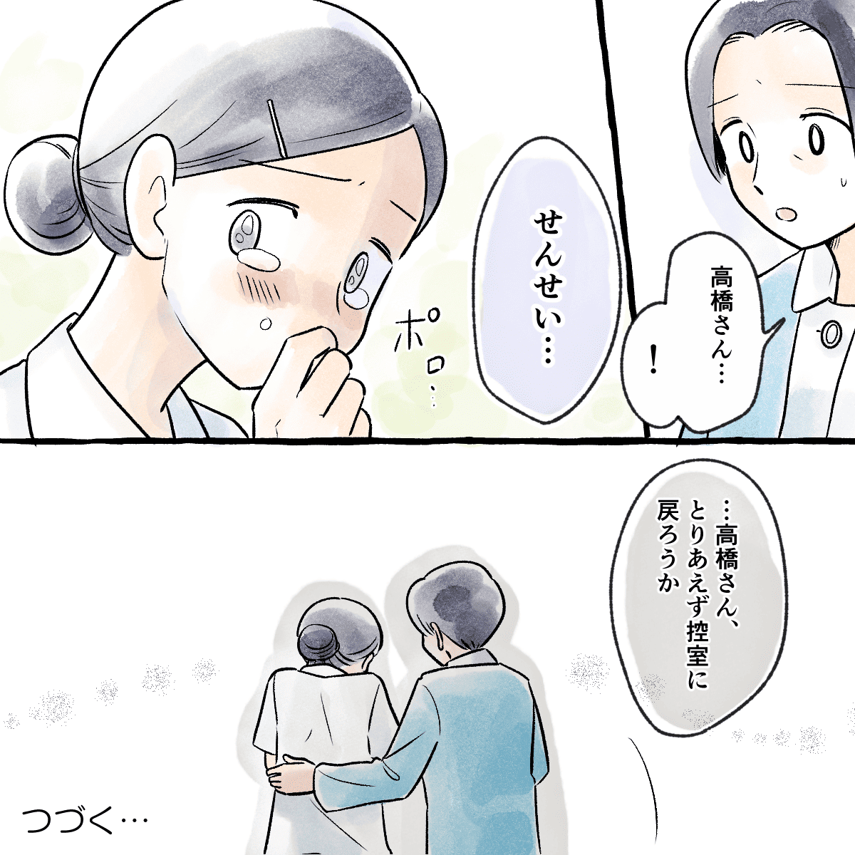 教員が学生に話しかけると涙しており、教員は控室へと連れて行った