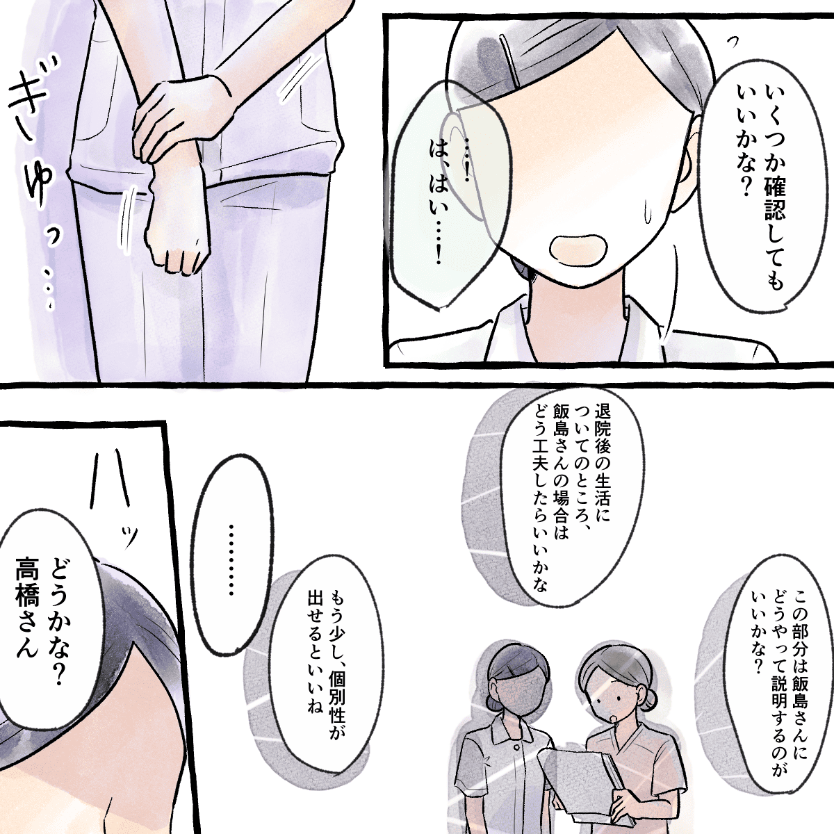 指導者から計画内容について細かく聞かれると学生はとても戸惑っている様子だった