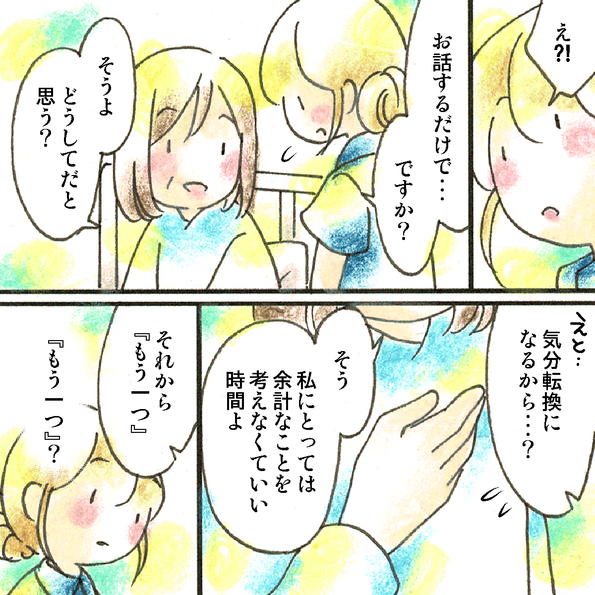 患者は学生と話している時間も大切なケアだと話した
