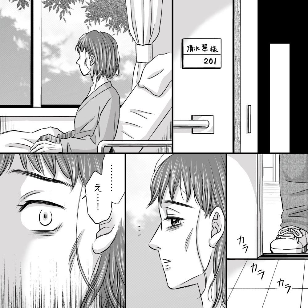 患者の元を誰かが訪問し、患者は驚く
