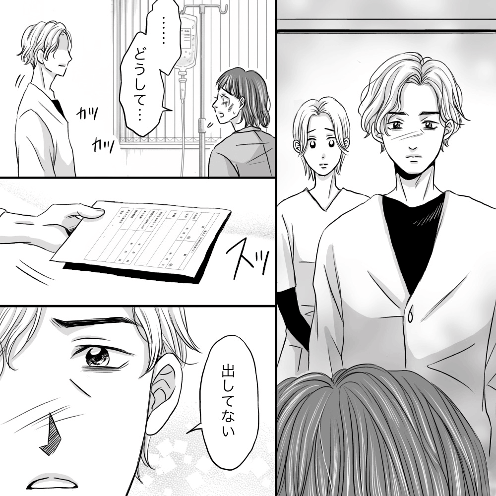 面会者は夫で、離婚届を突きつけ提出していないと話す
