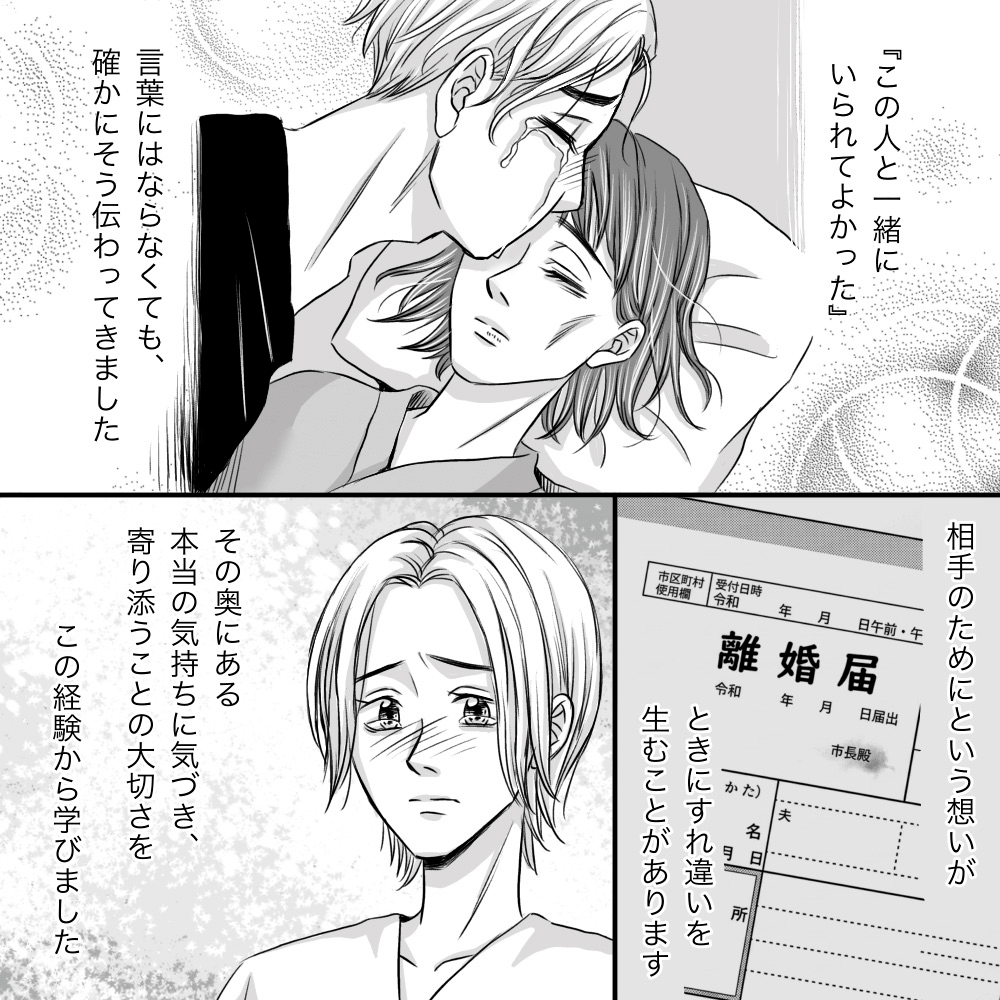 患者の夫といたい気持ちが伝わり、本当の気持ちに寄り添うことの大切さを看護師は実感した