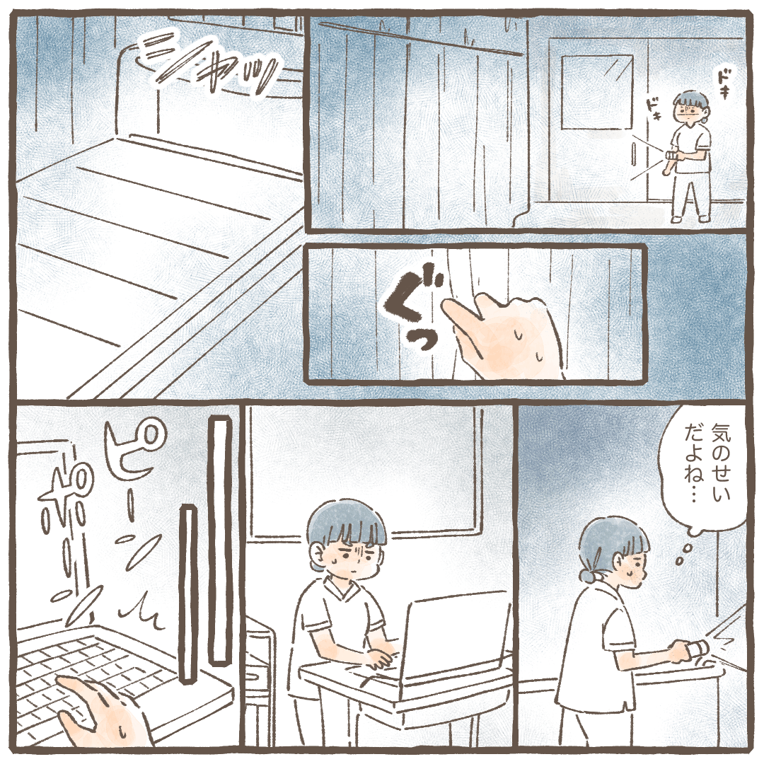 恐る恐るカーテンを開けるがベッドには誰もいなかった