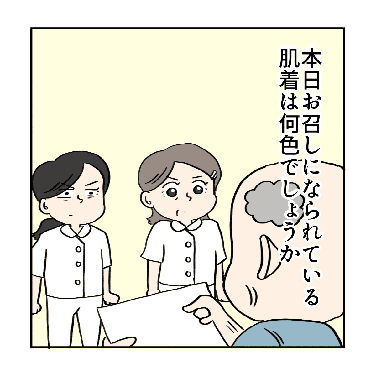 とても丁寧な日本語で下着の色を聞いてきた