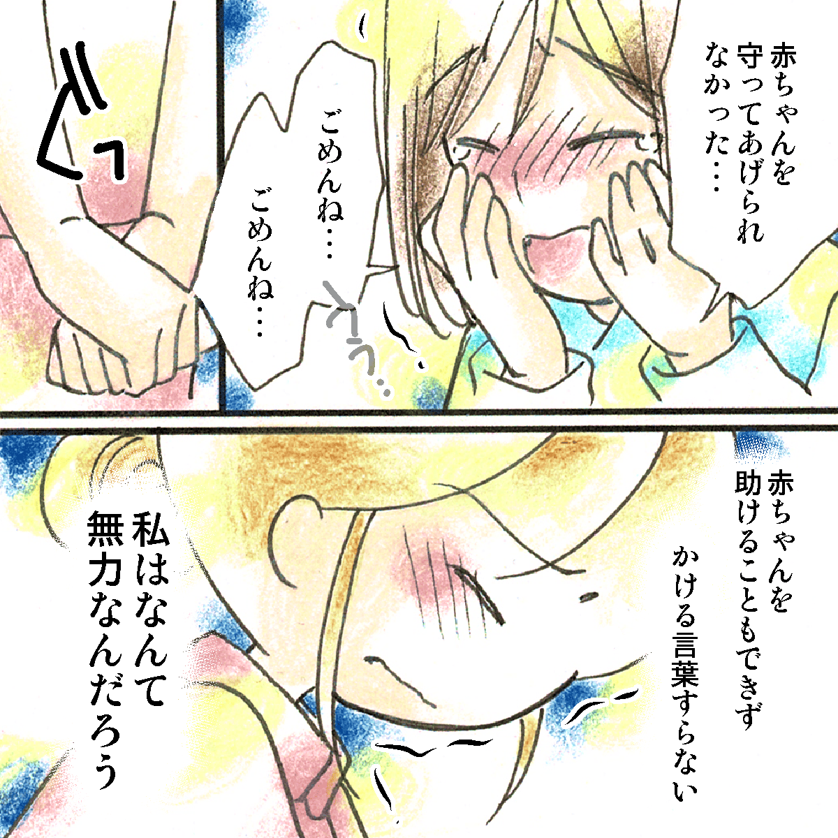 患者は赤ちゃんを守れなかったことを悔やみ、看護師も無力さを痛感した