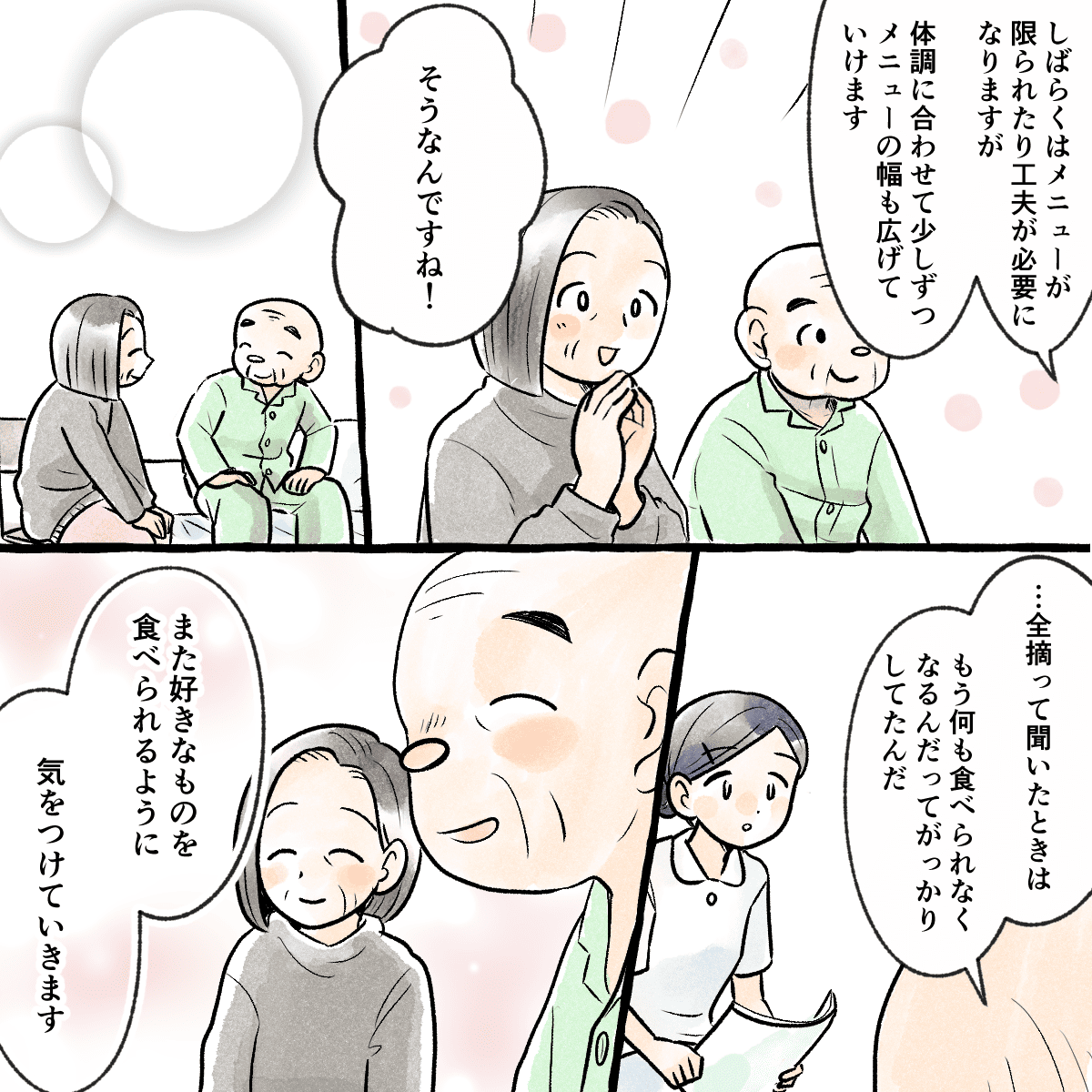 患者の家族も説明を聞き前向きになってくれた