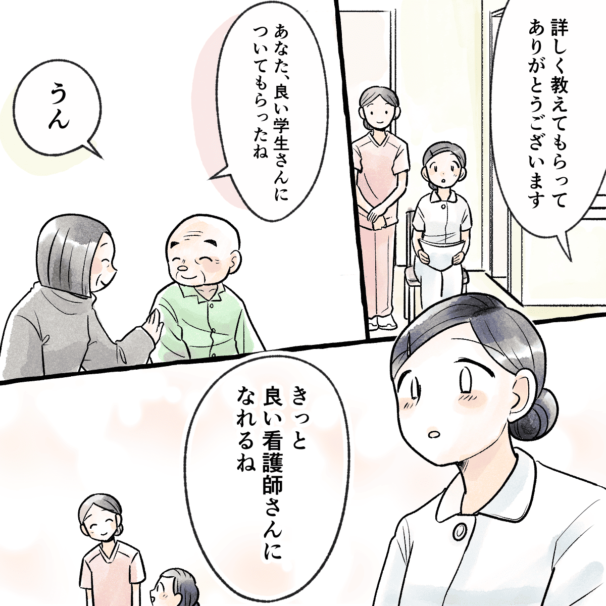 患者と妻は改めて学生に感謝した