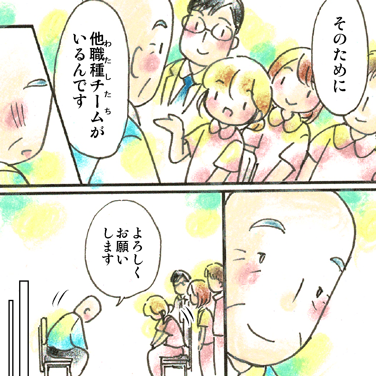 看護師は他職種チームで患者を支えていくことを改めて説明し患者も快く受け止めてくれた
