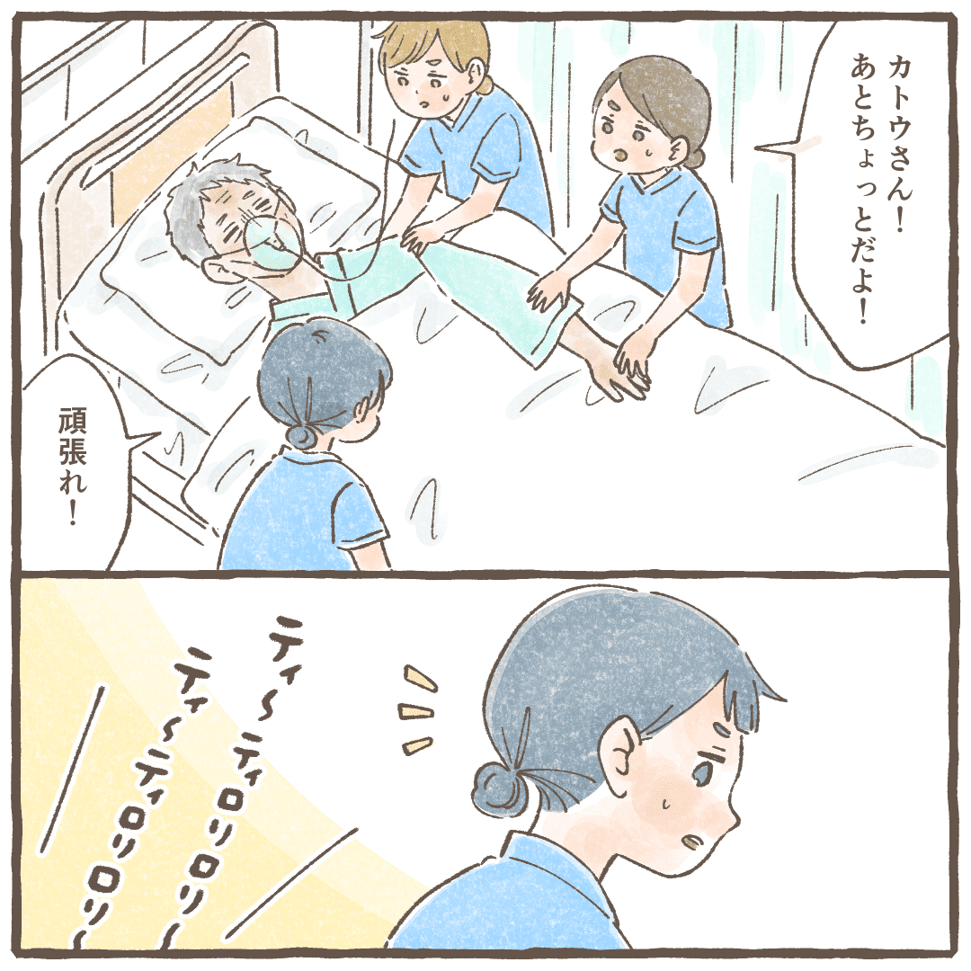 看護師たちは患者に寄り添い侍ました。そんな時ナースコールが鳴った