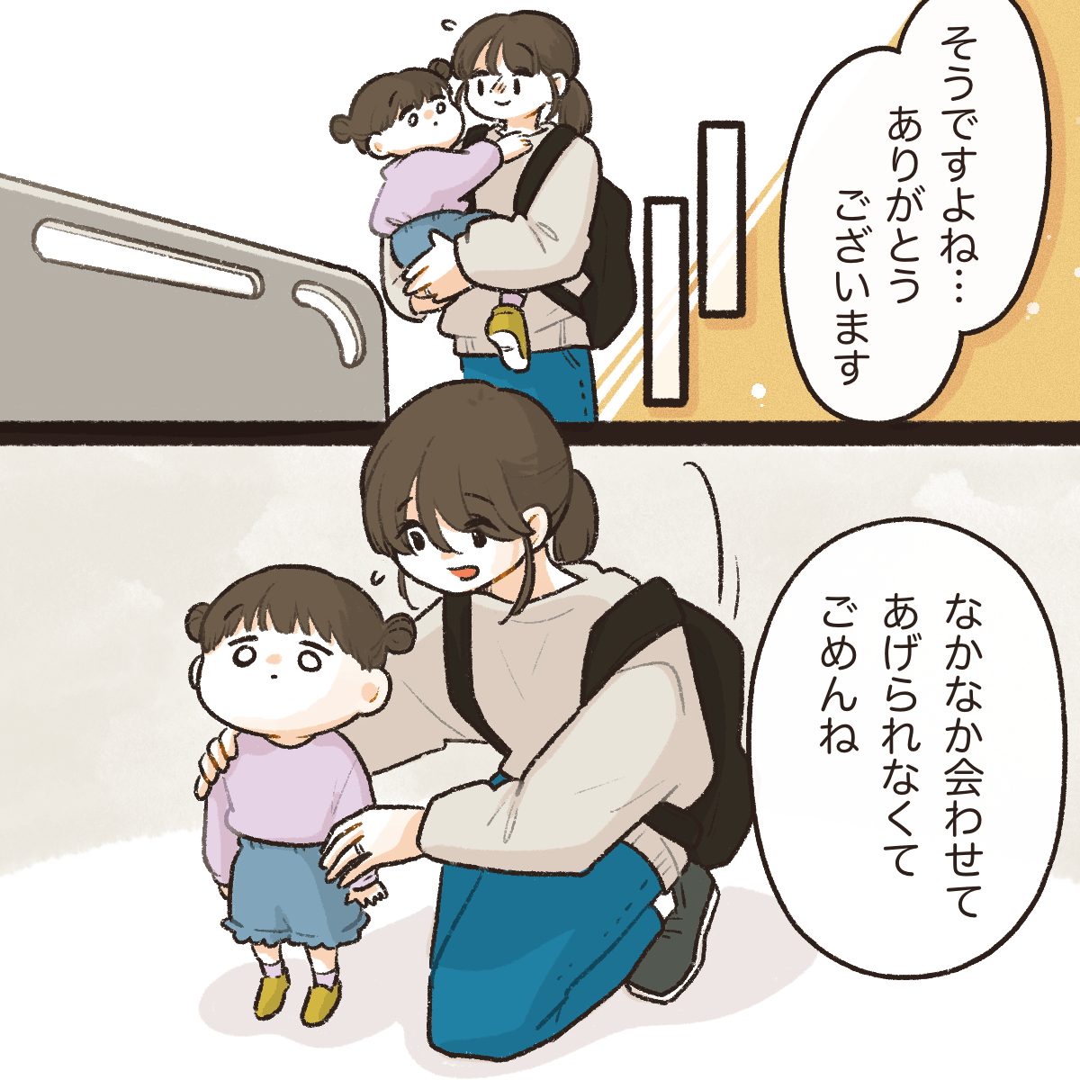 娘は孫を病院に連れてきた
