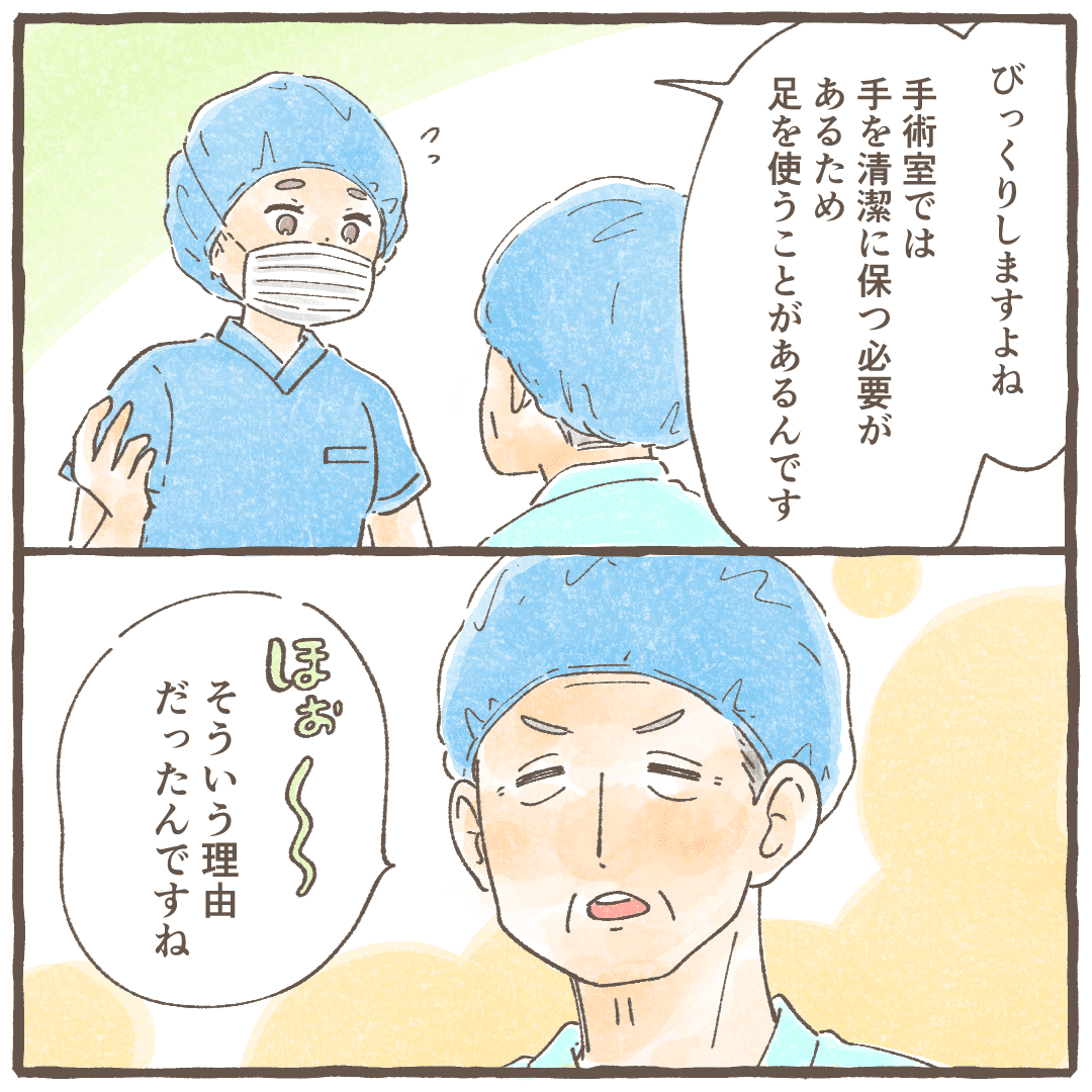看護師は足を使う理由を患者に説明した