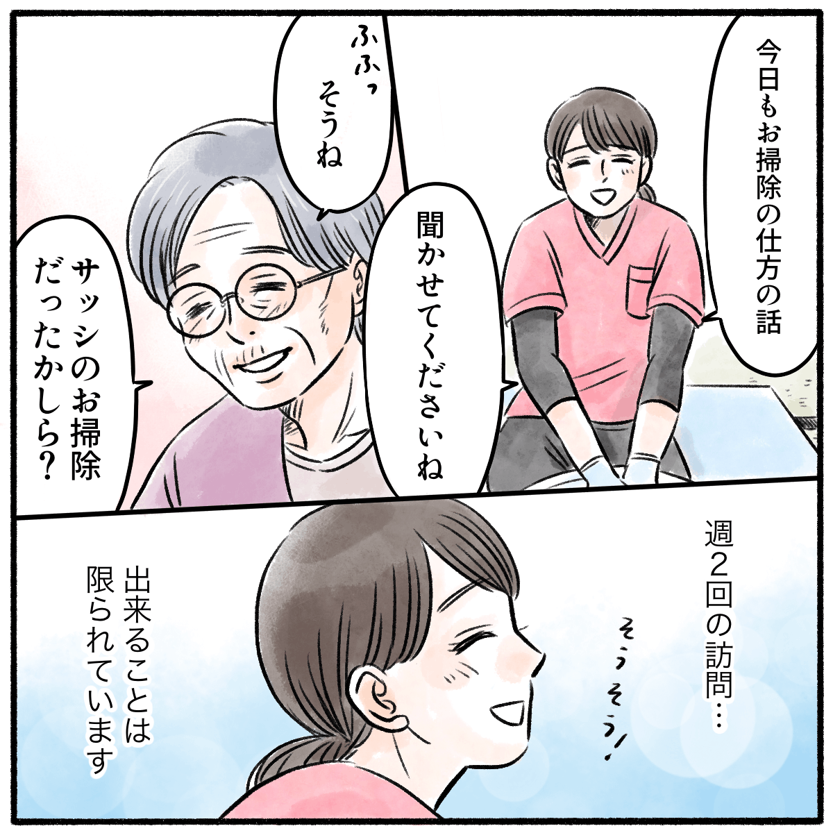 看護師も利用者も笑顔で他愛もない話に花を咲かせる