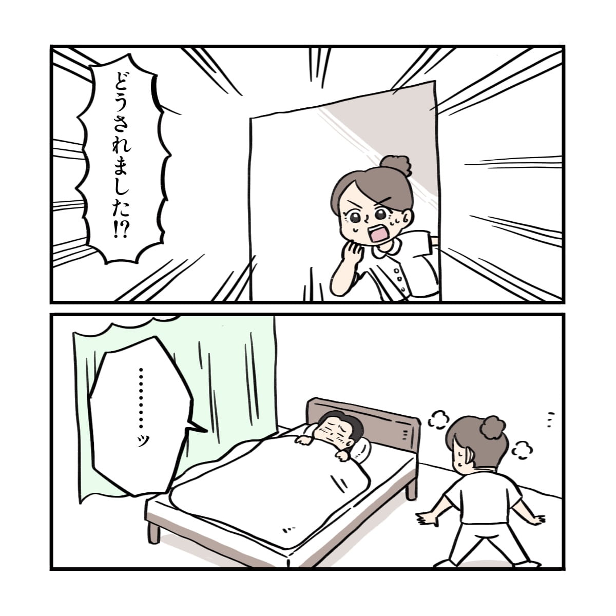 病室に入り看護師が患者に声をかけるが反応がない