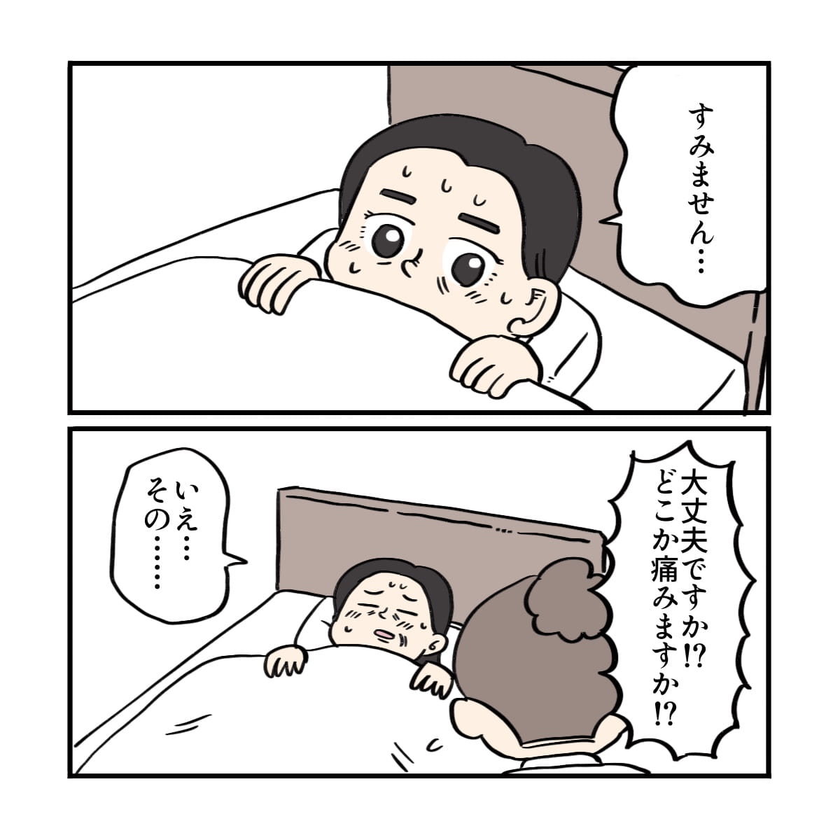 患者が反応し、看護師に何か言いたいことがある様子