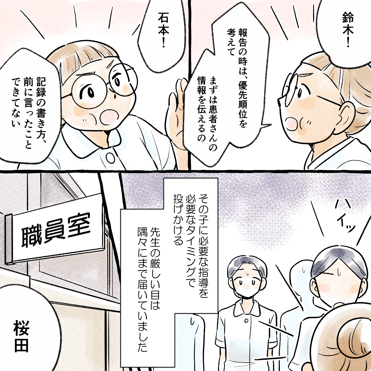 学生一人一人に厳しく声をかける教員。教員の目は隅々にまで行き届いていた