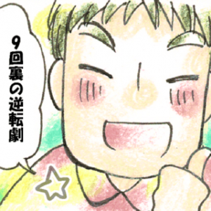 サムネイル画像