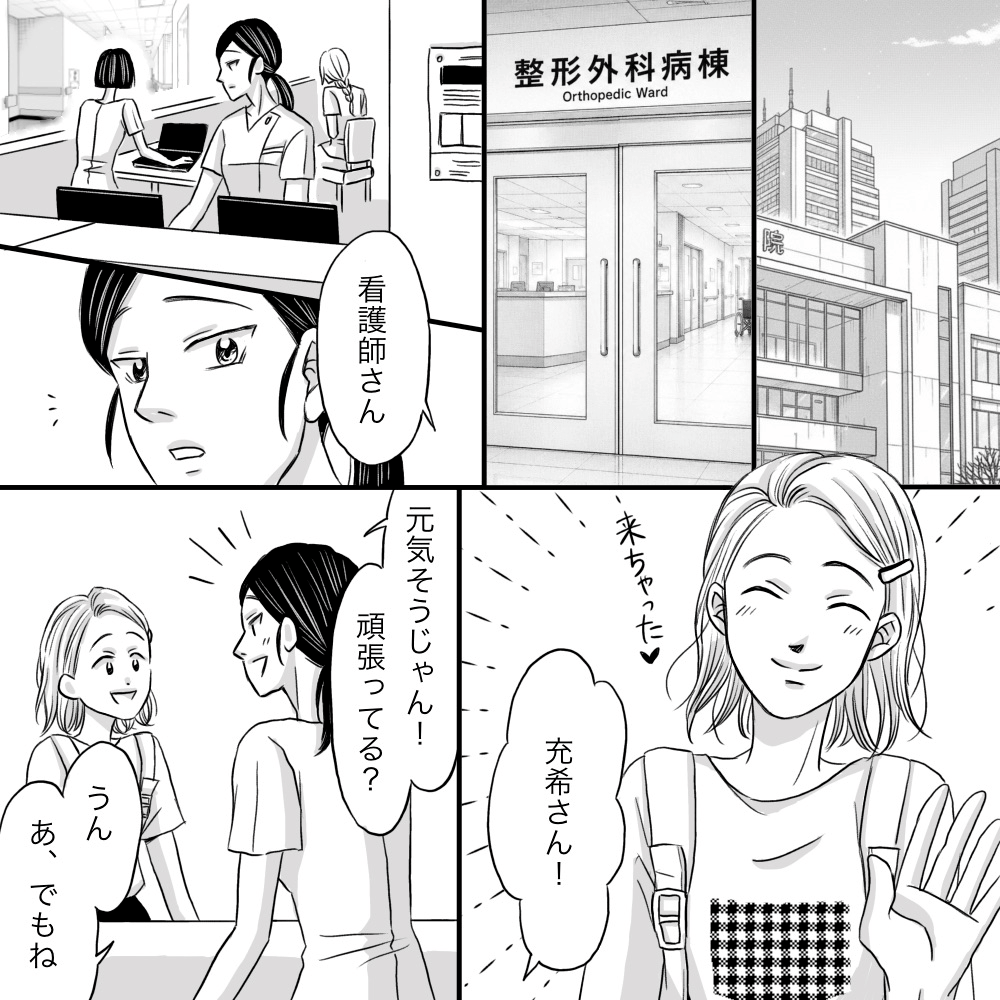 病棟に退院した患者が笑顔で遊びに来る