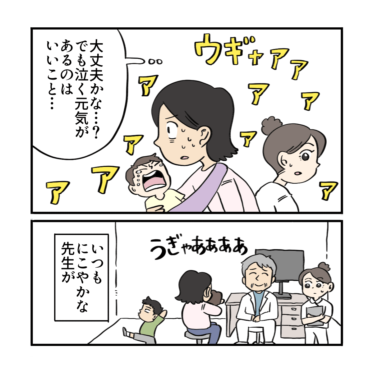 看護師は気になったがなく元気があれば大丈夫と思いながら、診察介助につく