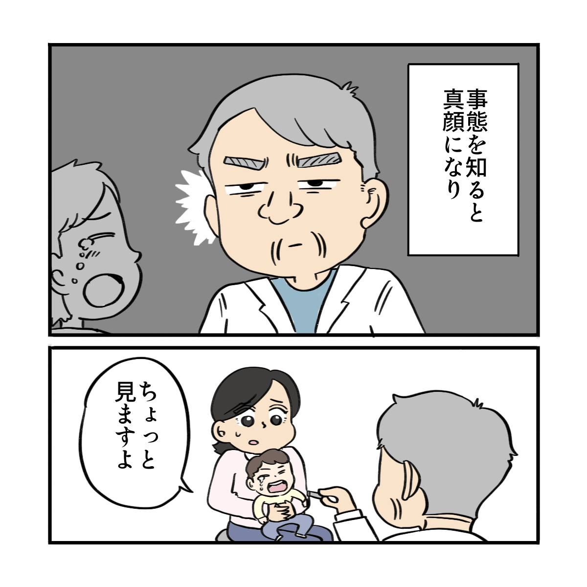 いつもにこやかな医師の顔色が変わり泣きじゃくることもを診察