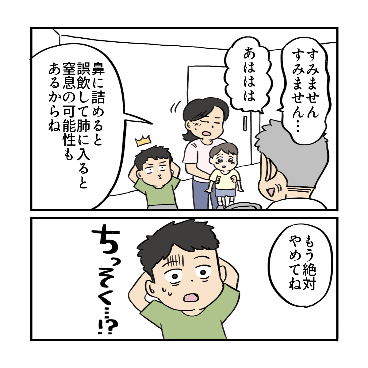 医師はピーナッツが鼻から肺に入って窒息する可能性があることを話すと兄が驚いた様子