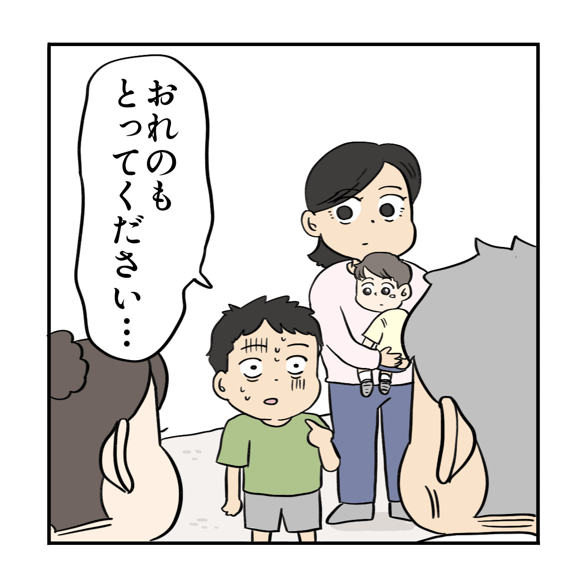 兄は突然自分の鼻からも取ってほしいと言う