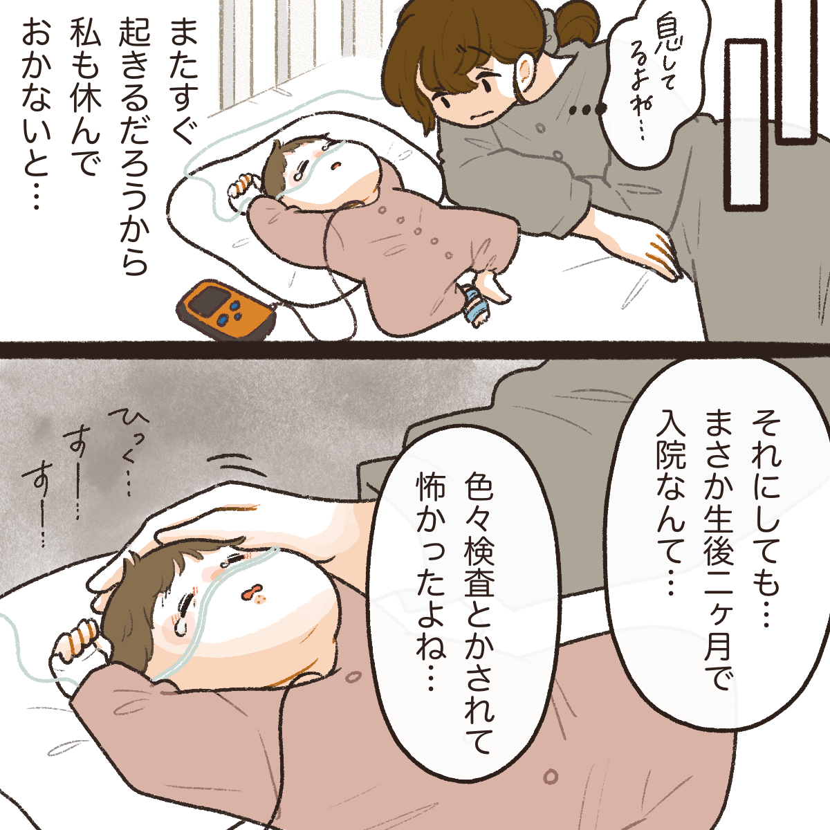 子供が寝ている間に自分も休息をとらねばと思う母親